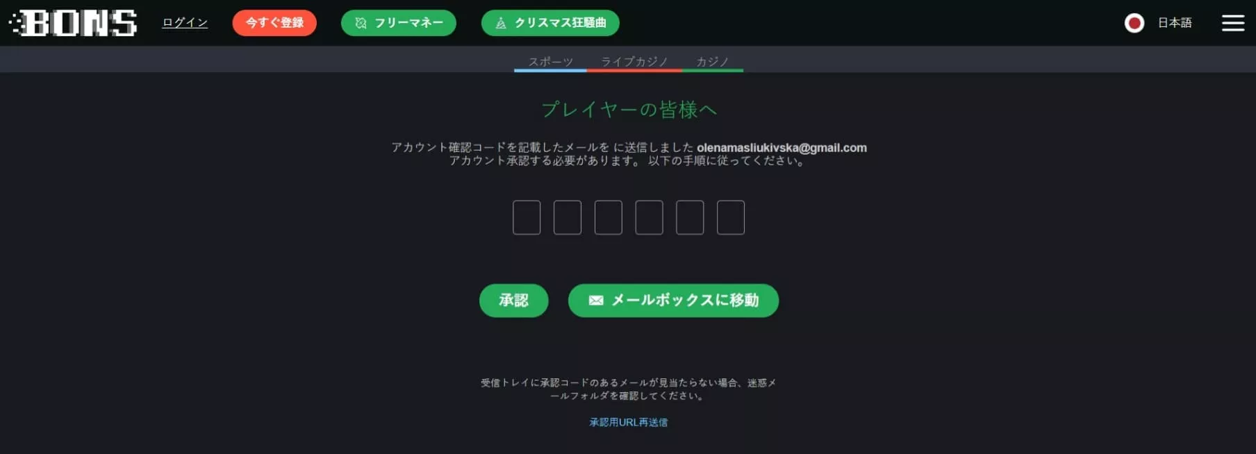 Bons ベリフィケーション