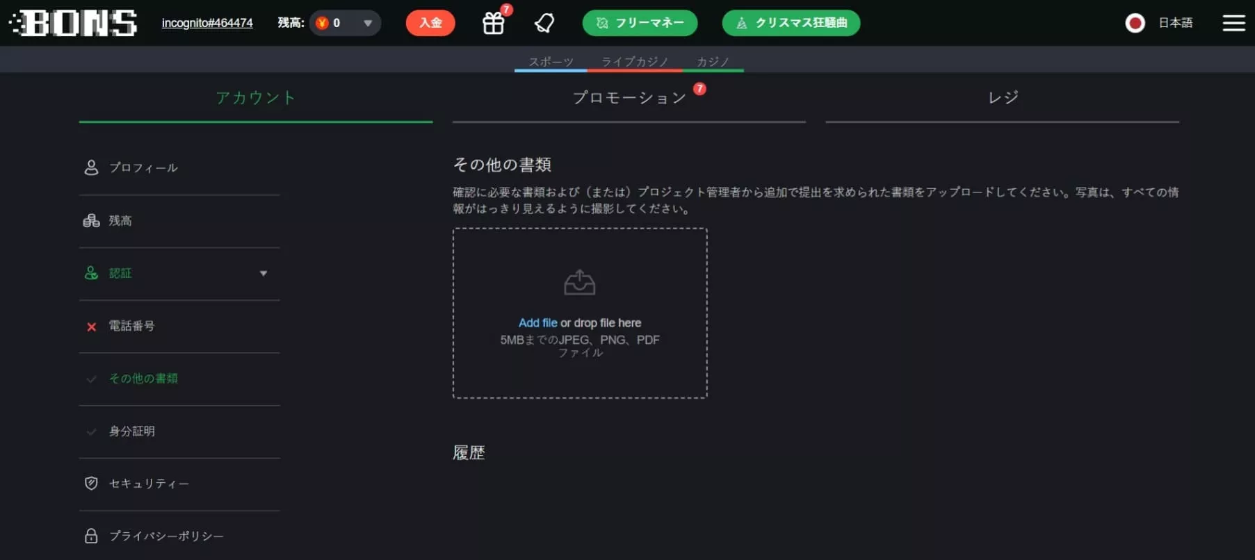Bons 識別